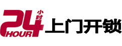 金堂开锁公司